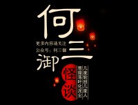 城市秘闻：北京锁龙井下面真的锁着蛟龙吗？