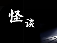 婆婆逼死的儿媳，竟然是只狐狸精