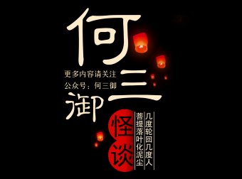城市秘闻：北京锁龙井下面真的锁着蛟龙吗？