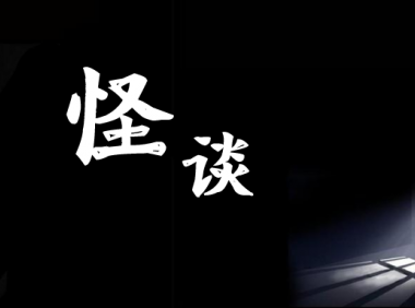 怪物