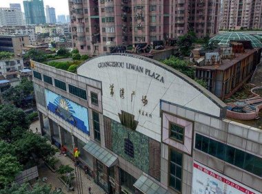 2018年鬼节前后探访荔湾广场