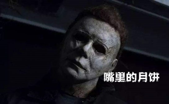 每夜鬼话 | 嘴里的月饼