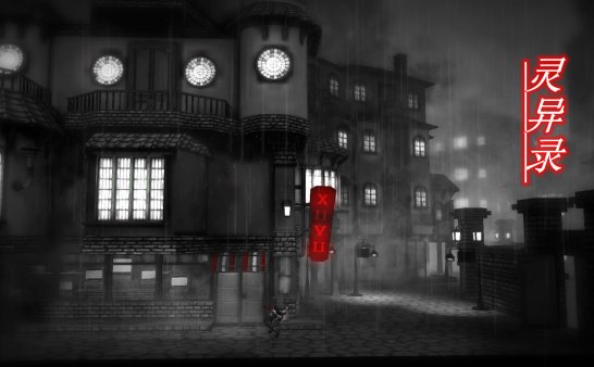 宾馆床下的哭声