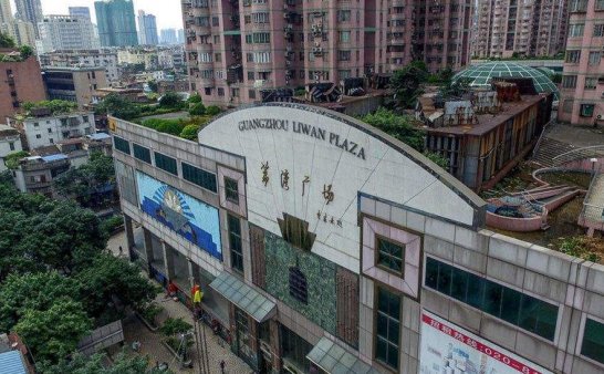 2018年鬼节前后探访荔湾广场