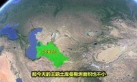 与中国合作的土库曼斯坦，新冠“零”感染，只因有地狱之门存在？