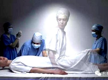 探索灵魂之谜之二：濒死体验典型案例