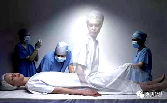 探索灵魂之谜之二：濒死体验典型案例