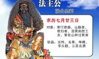 亲身经事件历过的灵异事件(七)被法主公鞭打的顽童小男鬼,之后被爷爷收服其跟随身边修法(阴兵阴将)。