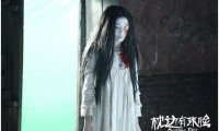 学会对鬼尊重(阿柏哥的故事)