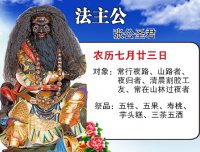 亲身经事件历过的灵异事件(七)被法主公鞭打的顽童小男鬼,之后被爷爷收服其跟随身边修法(阴兵阴将)。