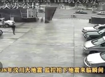 08年汶川大地震：监控记录地震来临瞬间，缅怀逝去的同胞