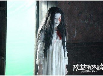 学会对鬼尊重(阿柏哥的故事)