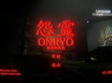 母子怨灵