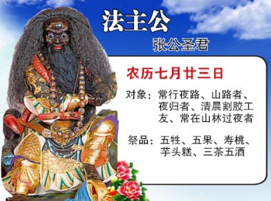 亲身经事件历过的灵异事件(七)被法主公鞭打的顽童小男鬼,之后被爷爷收服其跟随身边修法(阴兵阴将)。