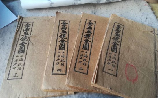 奇门遁甲玄女妙法决