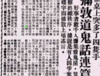 辟谣1:弥敦道事件